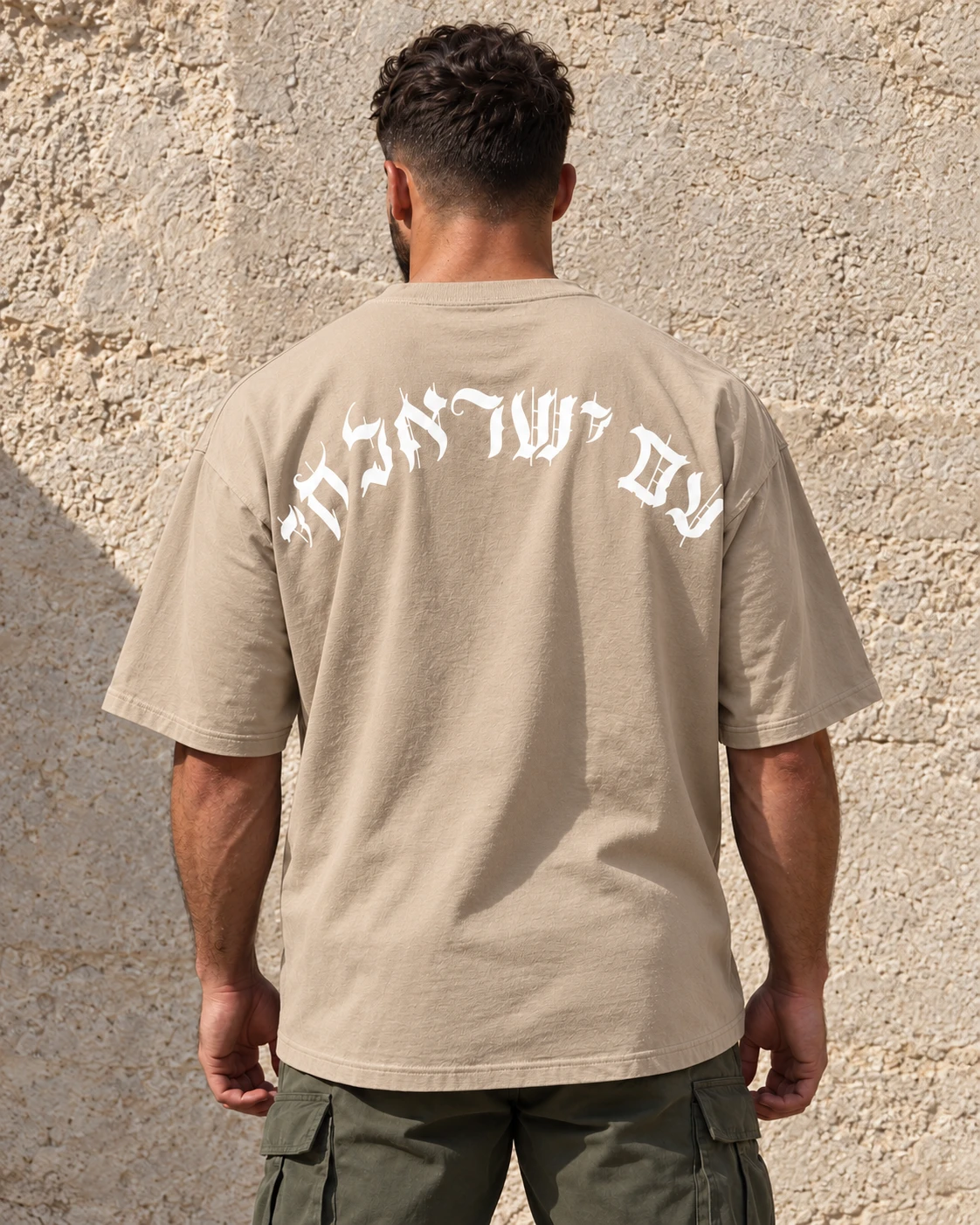 גברים · בז׳ · מאחור — עם ישראל חי